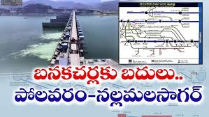 polavaram–nallamala sagar link project