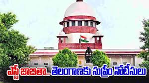 telangana supreme court